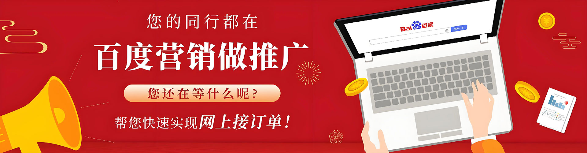 弥渡竞价排名